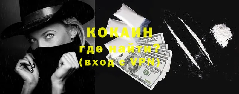 COCAIN 98%  Каменск-Шахтинский 